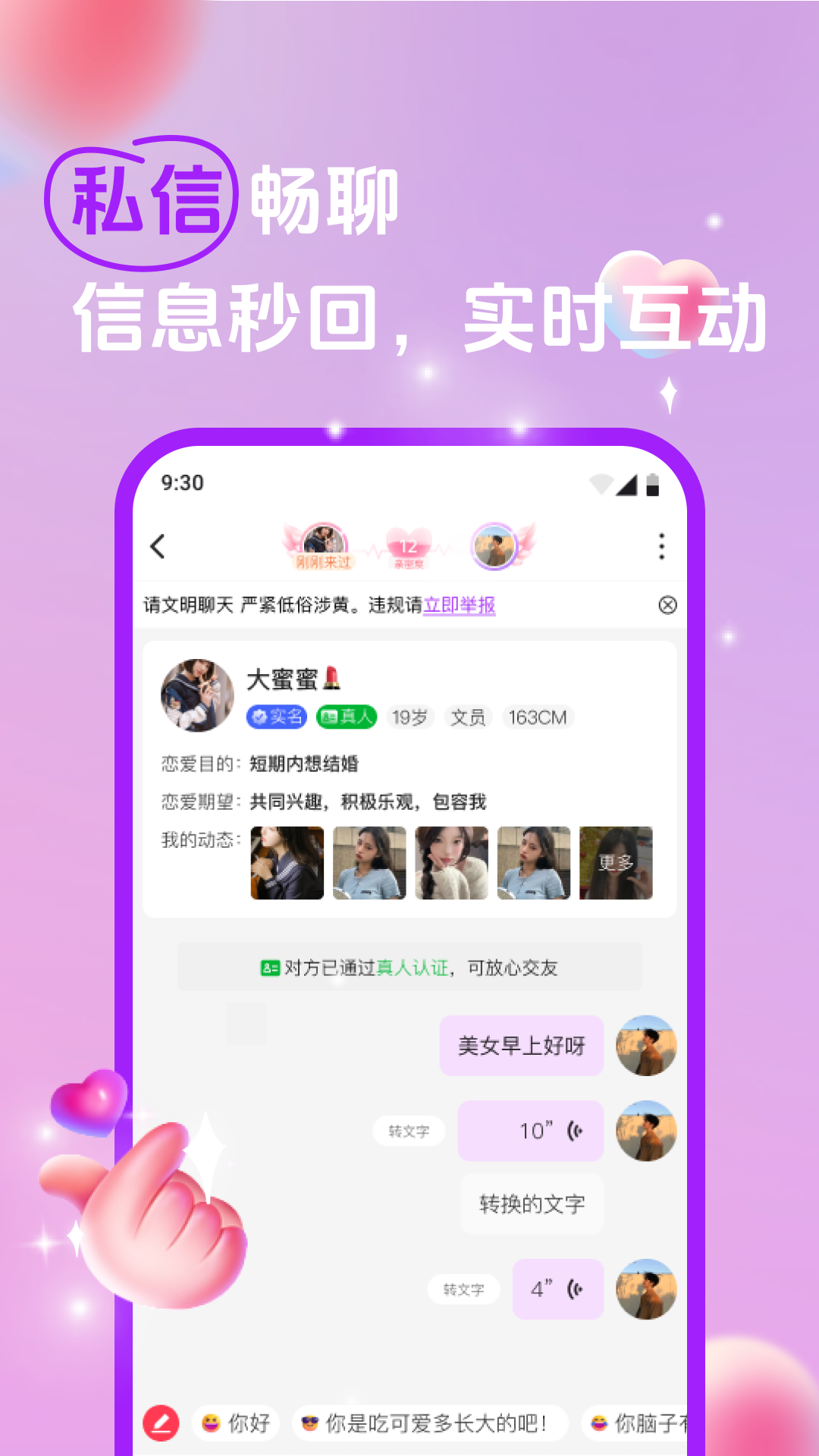 缘你 4.4.0.1 官方版 1