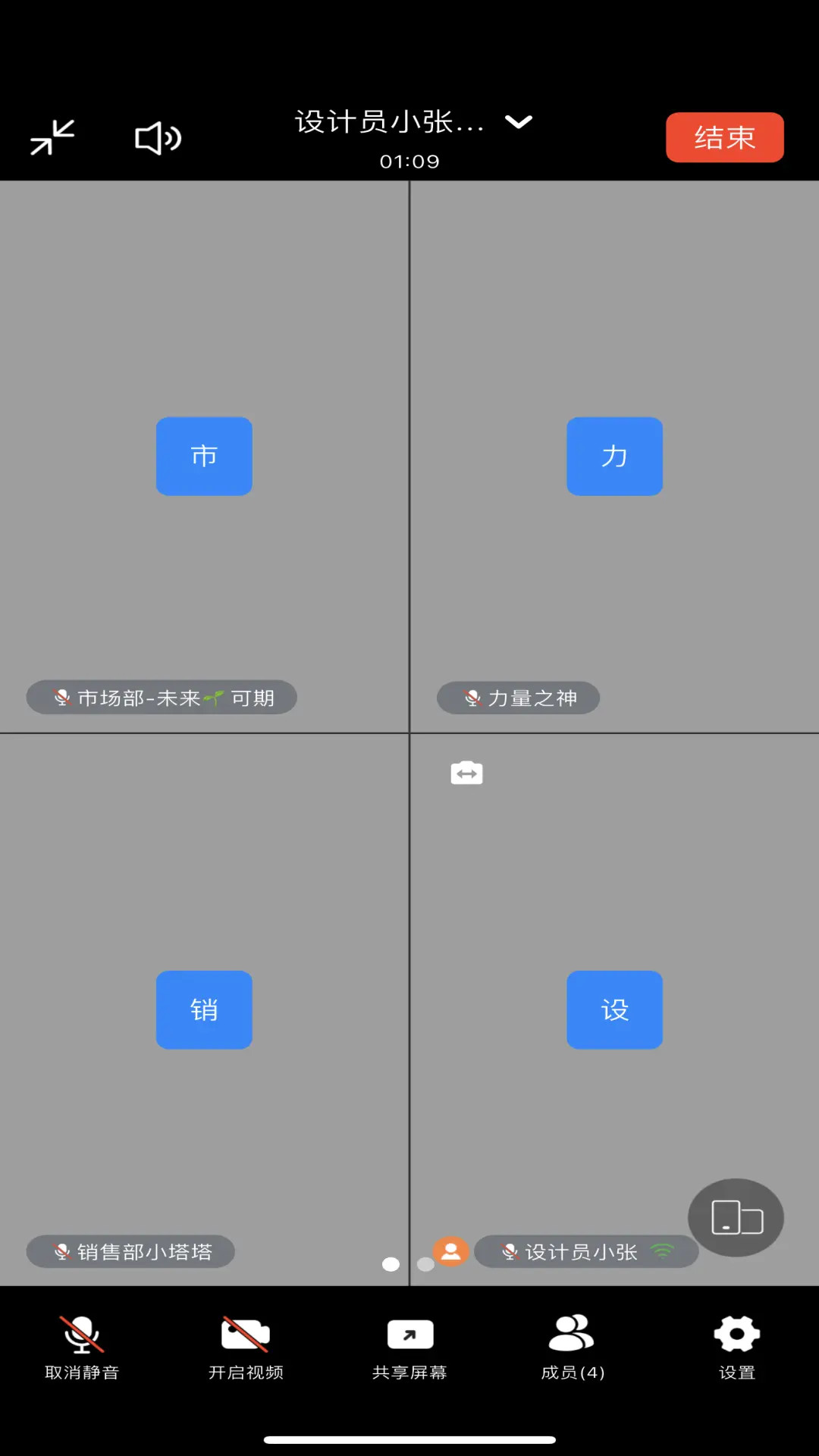 脉信 1.5.1 安卓版 4