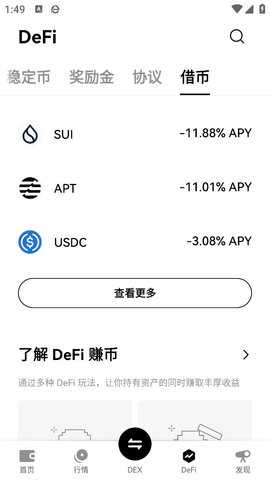 988pay钱包 6.167.0 最新版 3