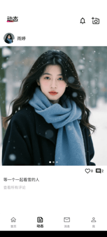 碰搭 1.0.00 安卓版 2