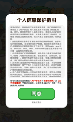 猪猪多福 1.1.8 安卓版 1