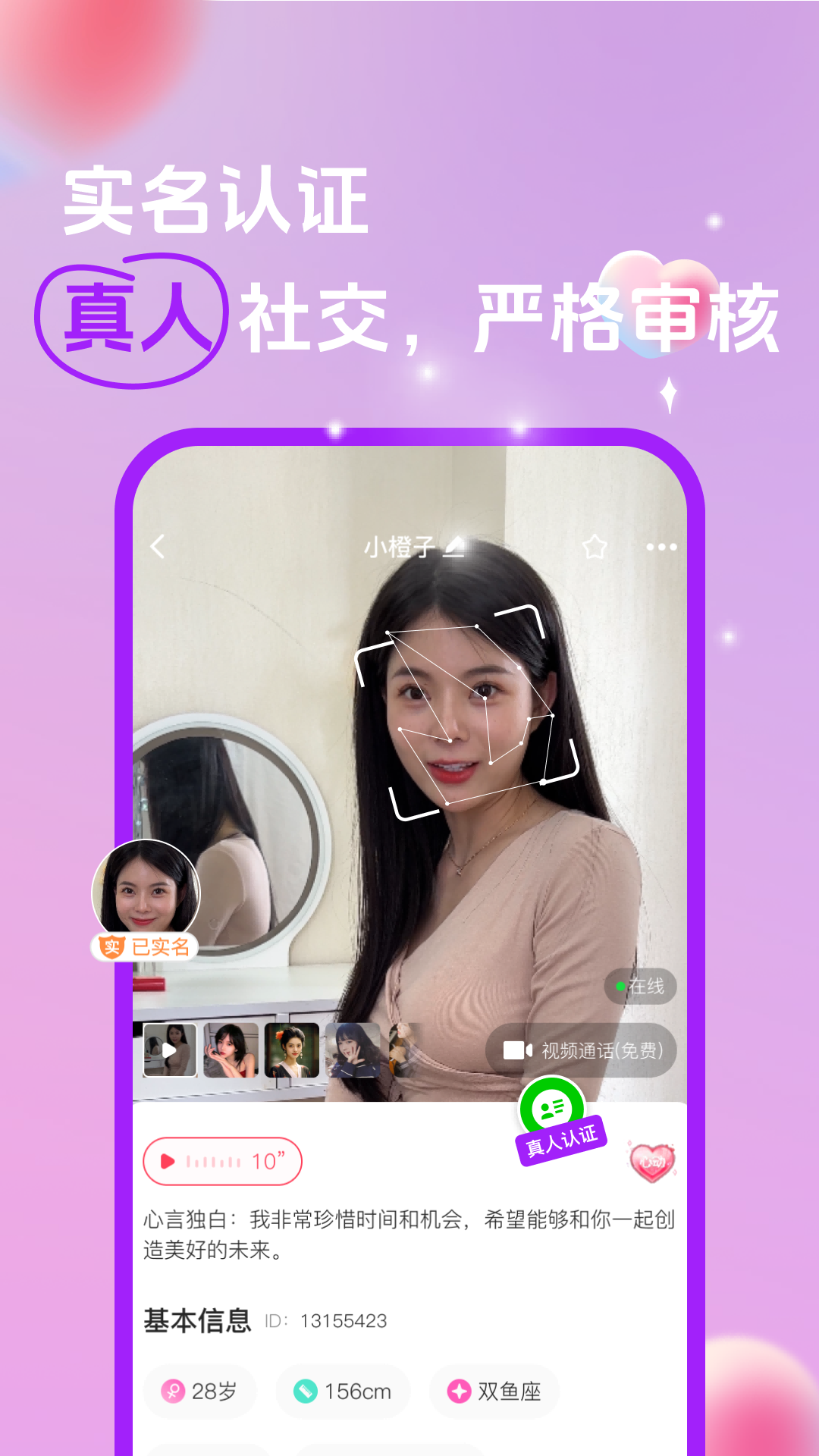 缘你 4.4.0.1 官方版 2