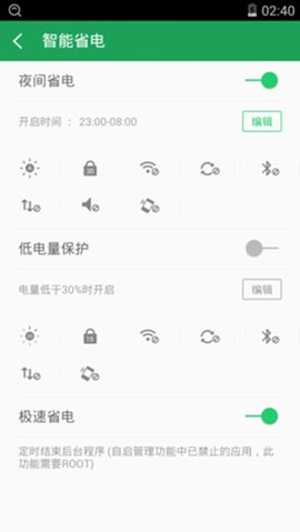 超级root车机版 8.1.1.3 安卓版 1