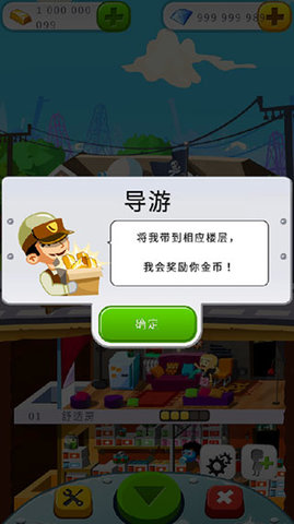 末日经营者 130.48.08 安卓版 3