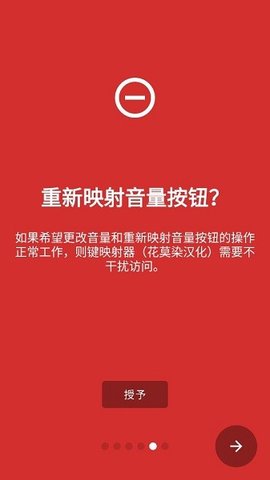 Key Mapper中文版 3.1.1 安卓版 3