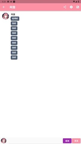 蔚蓝档案momotalk生成器 0.4.4 安卓版 3