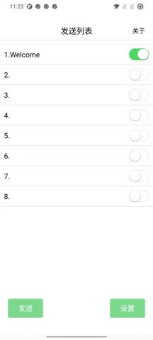 LED显示屏发送 3.6.4 安卓版 2