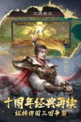 超级群英传 20.21.0.0 安卓版 1