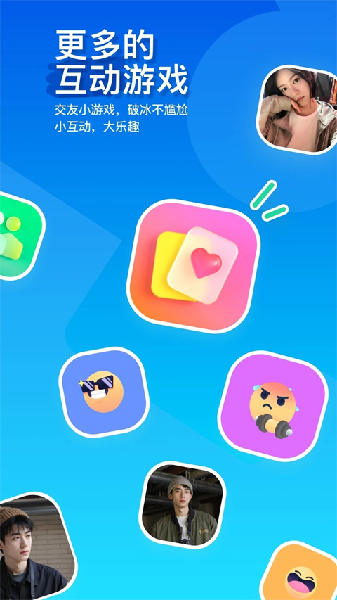 陌陌附近人 9.20.2 官方版 2