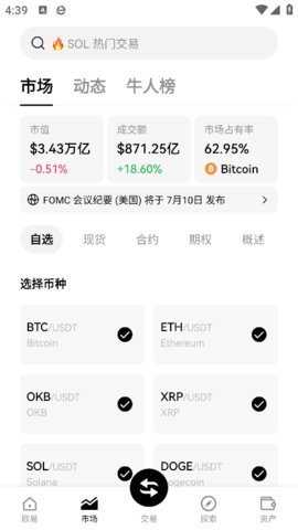 USDT 6.160.0 官方版 0