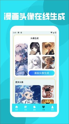 西西漫画板 1.3 安卓版 1