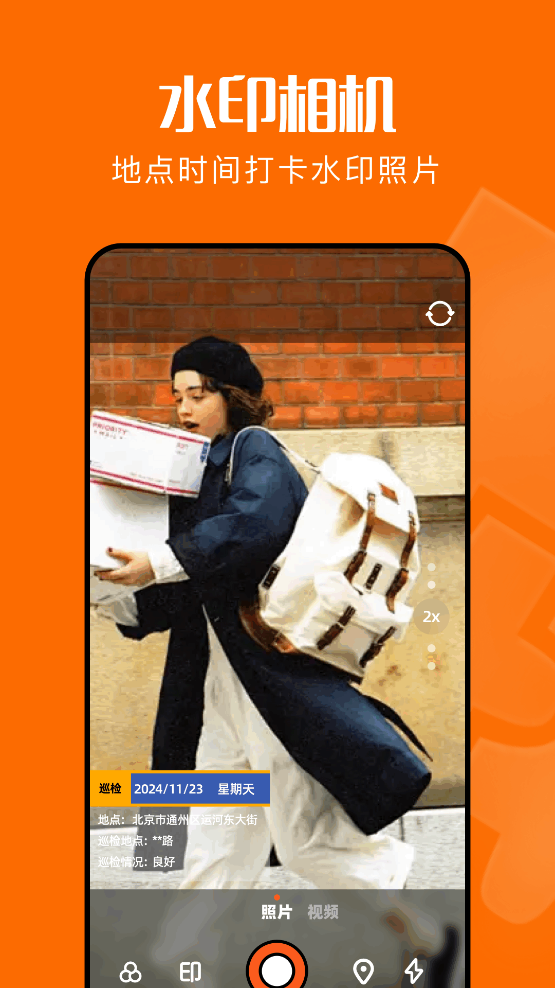 夜趣相机 1.6 安卓版 0