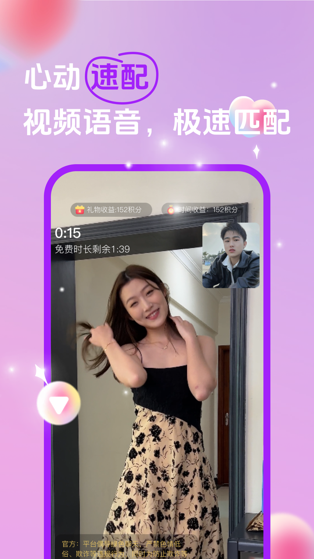 缘你 4.4.0.1 官方版 3