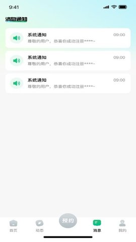 友客点单到家 1.0.1 安卓版 1