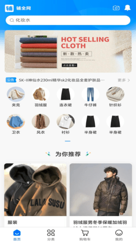 辅全网 1.0.3 安卓版 3