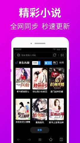 私人私密浏览器 1.7.6 安卓版 2