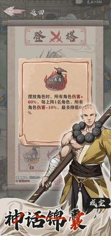 永劫妖塔 1.011 安卓版 3