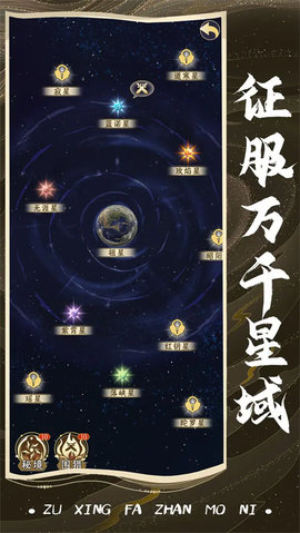 祖星发展模拟 1.0.5 安卓版 2