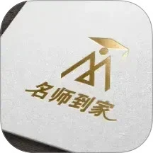 名师到家 1.0.5 安卓版