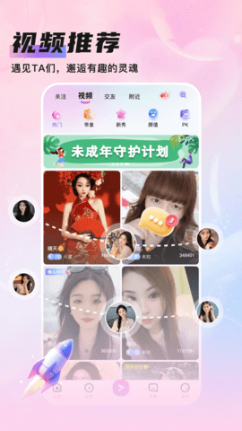 知遇Live 1.0.7 安卓版 3