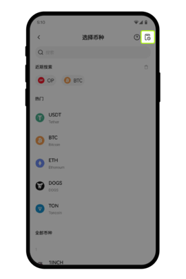 1740109078883738.png 如何充币App 8.png