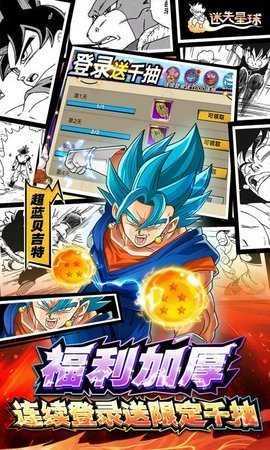 迷失星球 1.0.0 最新版 3