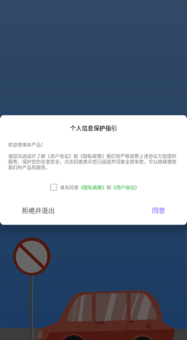 立拍交通违章 2.0.0 安卓版 3