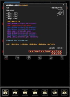 证道伏魔录 1.4 安卓版 3