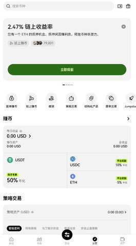 ddb钱包 6.152.0 安卓版 1