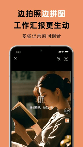 佳品相机 1.1 安卓版 2