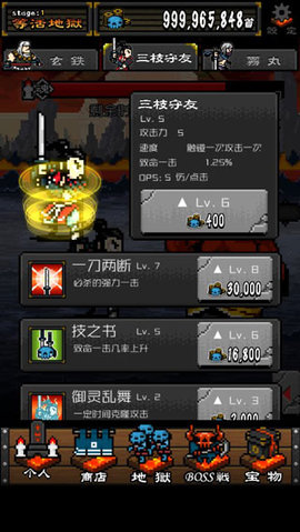 武士地狱 1.0.6 安卓版 2