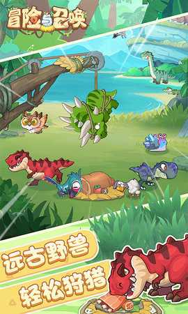 冒险与召唤0.05折 1.0.0 官方版 4