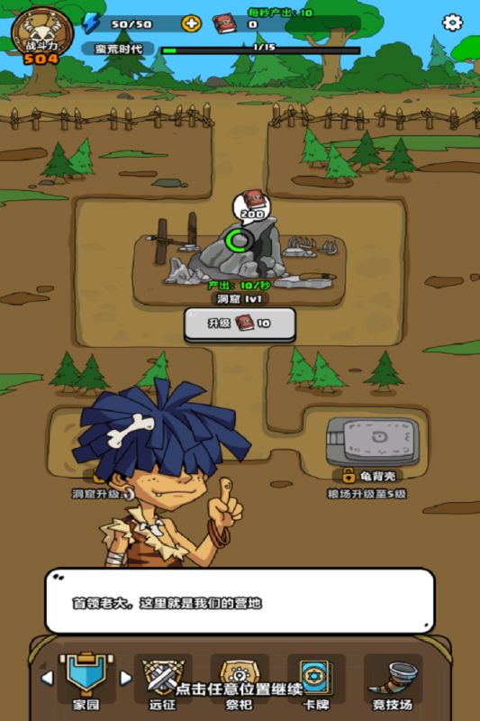 勇者突围赛道 1.0 安卓版 4