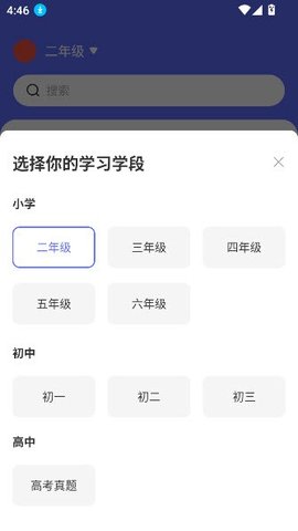 风云作文宝 v1.1.0 安卓版 2