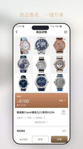 奢多客 2.1.9 安卓版 1