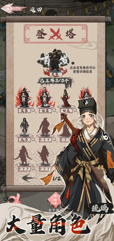 永劫妖塔 1.011 安卓版 2