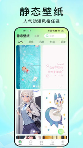 星动壁纸 3.0.1.0 安卓版 3