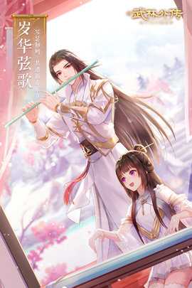 武林外传 1.33.351 最新版 1