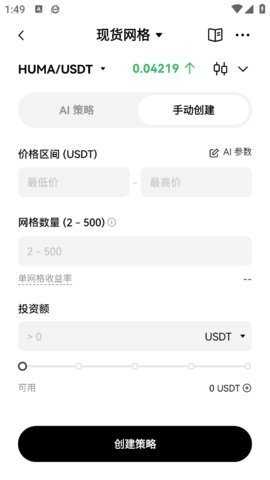 upbit交易所 6.160.0 安卓版 3