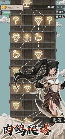永劫妖塔 1.011 安卓版 1