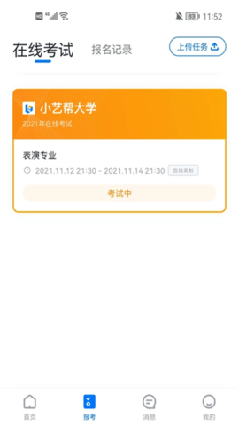 小艺帮 5.0.1 安卓版 1