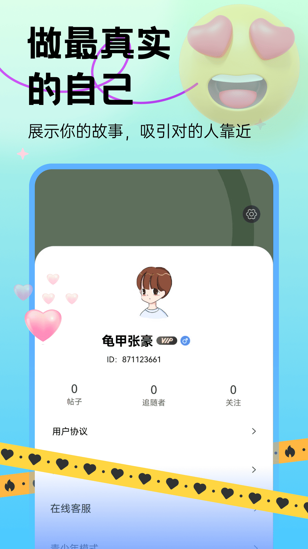 同城探陌 30.0.1 安卓版 2