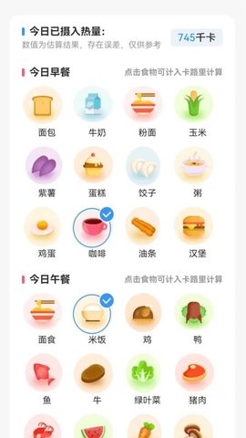 走路健康多 1.0.5.25125125416 安卓版 1