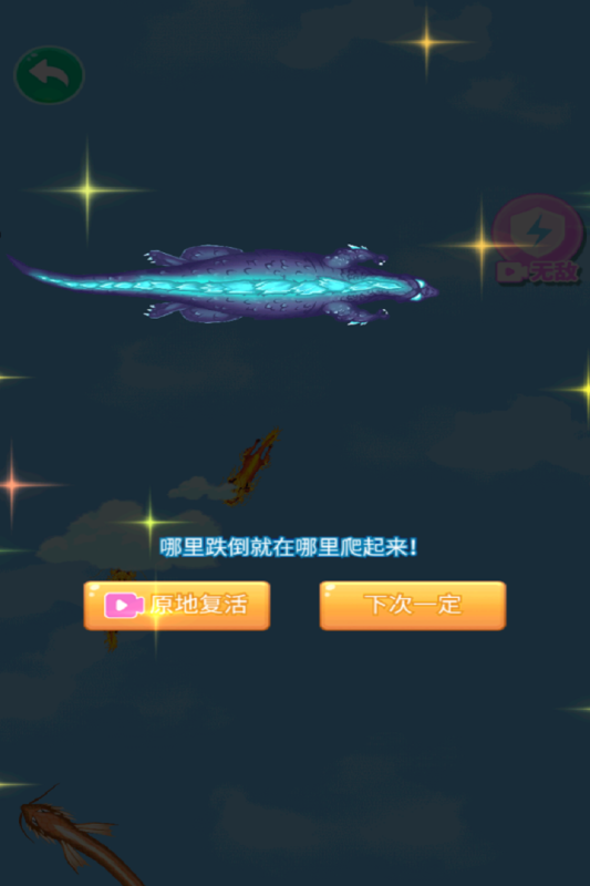 合成大老虎 1.0 安卓版 1