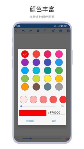 模仿画画 V1.0.5 安卓版 3