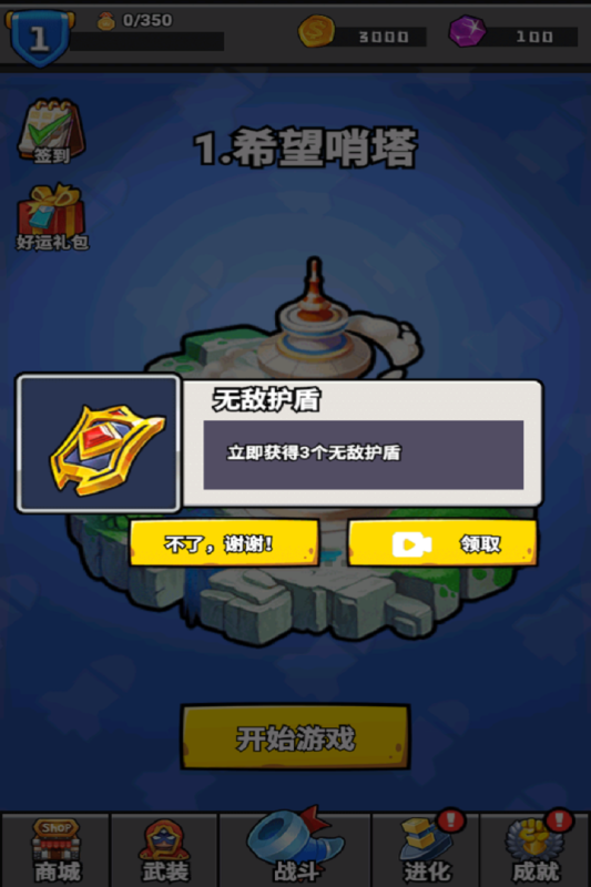 消困救冕小游戏 1.0 安卓版 1