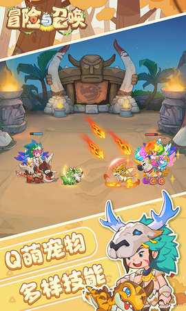 冒险与召唤 1.0.0 最新版 1