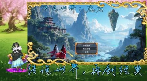 传说世界魔君 1.0.51 安卓版 2