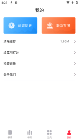 来点小说 1.4.1 安卓版 1