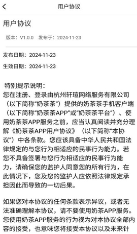 奶茶茶 1.0.0 安卓版 1